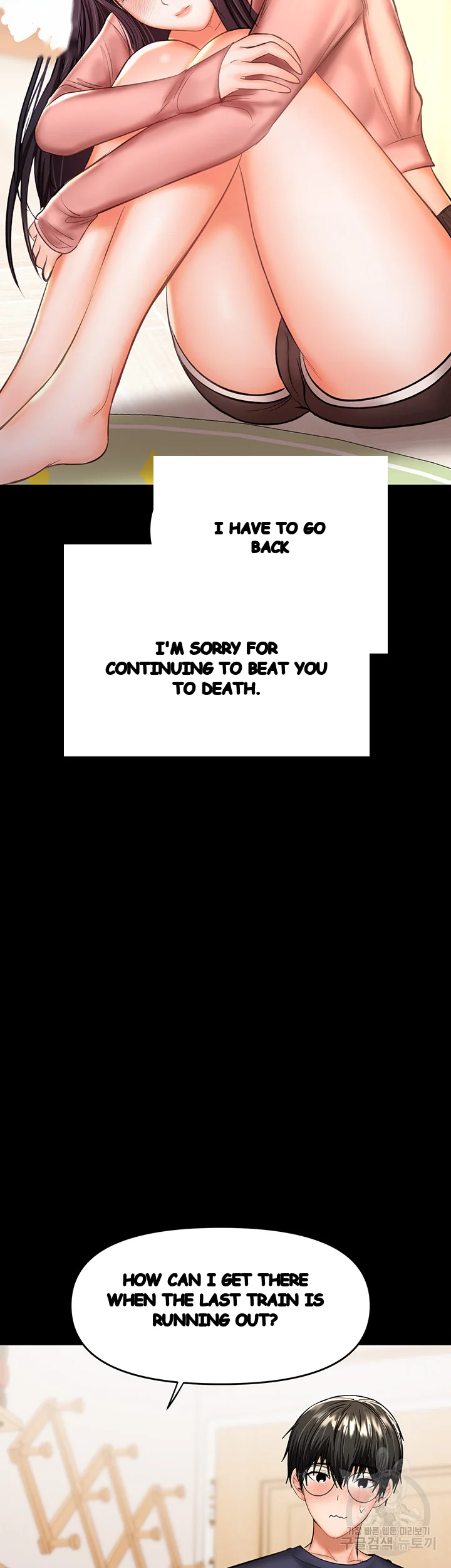 Sponsor Me Please Chapter 25 - Page 32