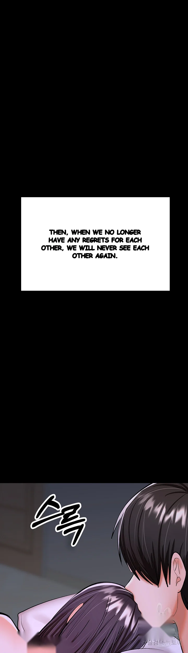 Sponsor Me Please Chapter 25 - Page 56