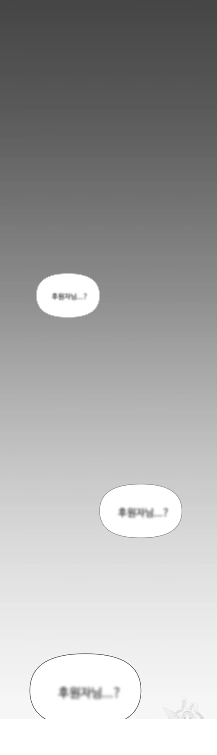 Sponsor Me Please Chapter 25 - Page 70