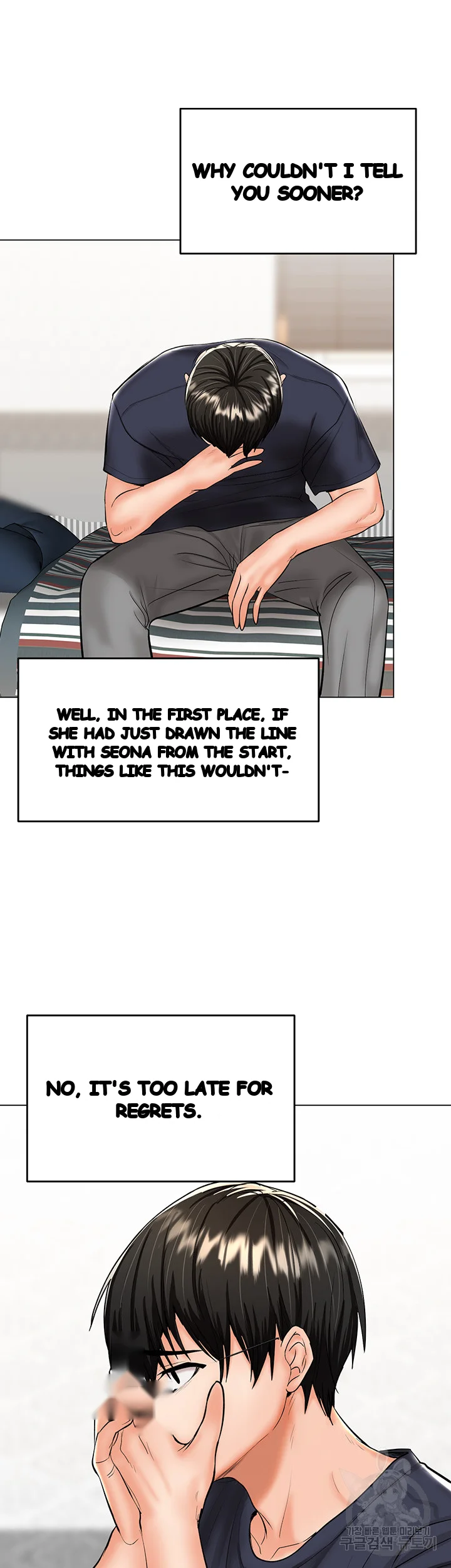 Sponsor Me Please Chapter 26 - Page 14