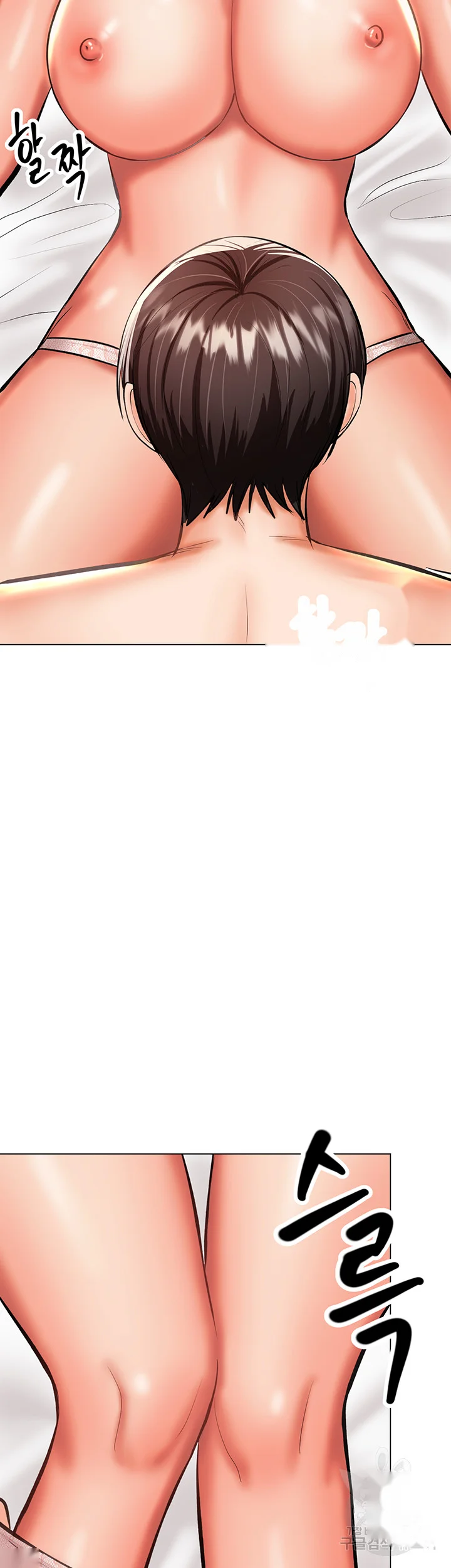 Sponsor Me Please Chapter 27 - Page 43