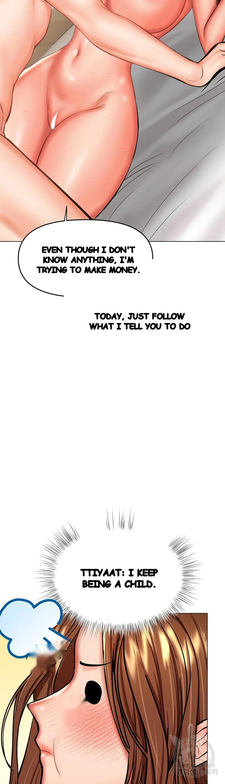 Sponsor Me Please Chapter 27 - Page 61