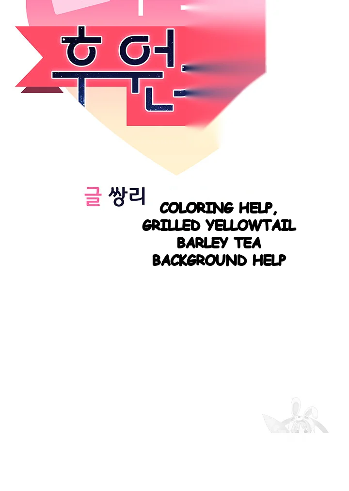 Sponsor Me Please Chapter 28 - Page 9