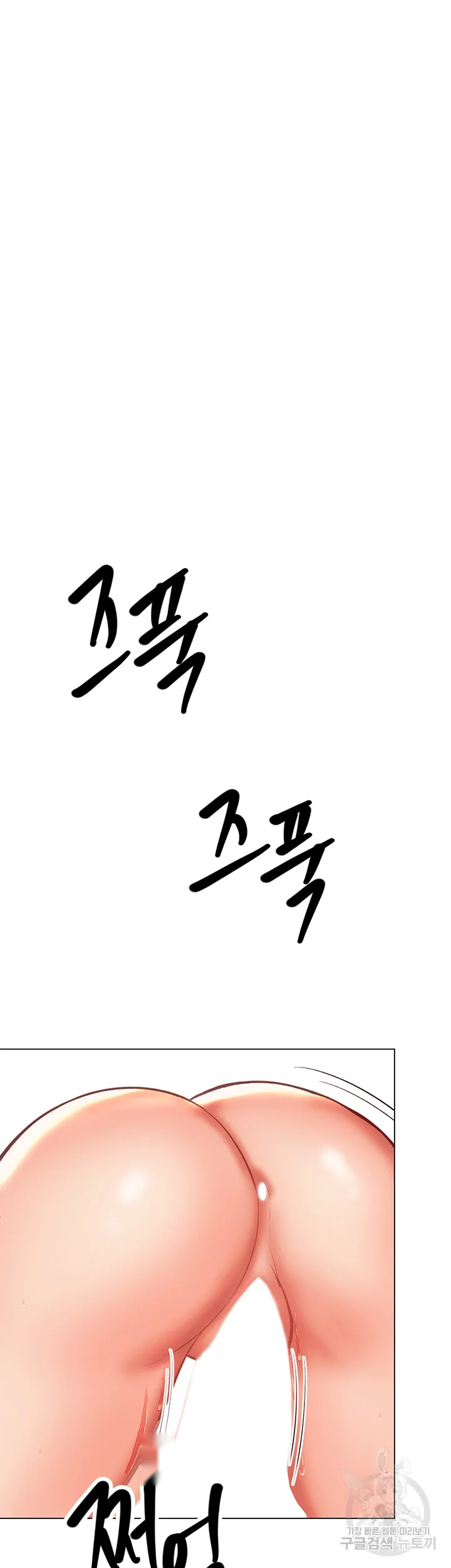 Sponsor Me Please Chapter 29 - Page 31