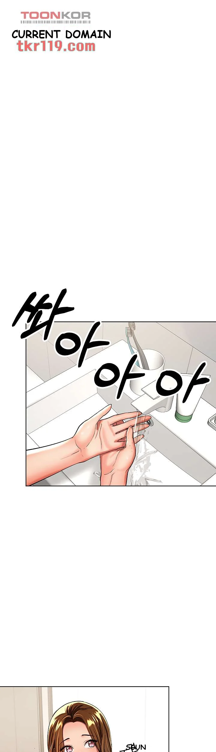 Sponsor Me Please Chapter 3 - Page 37