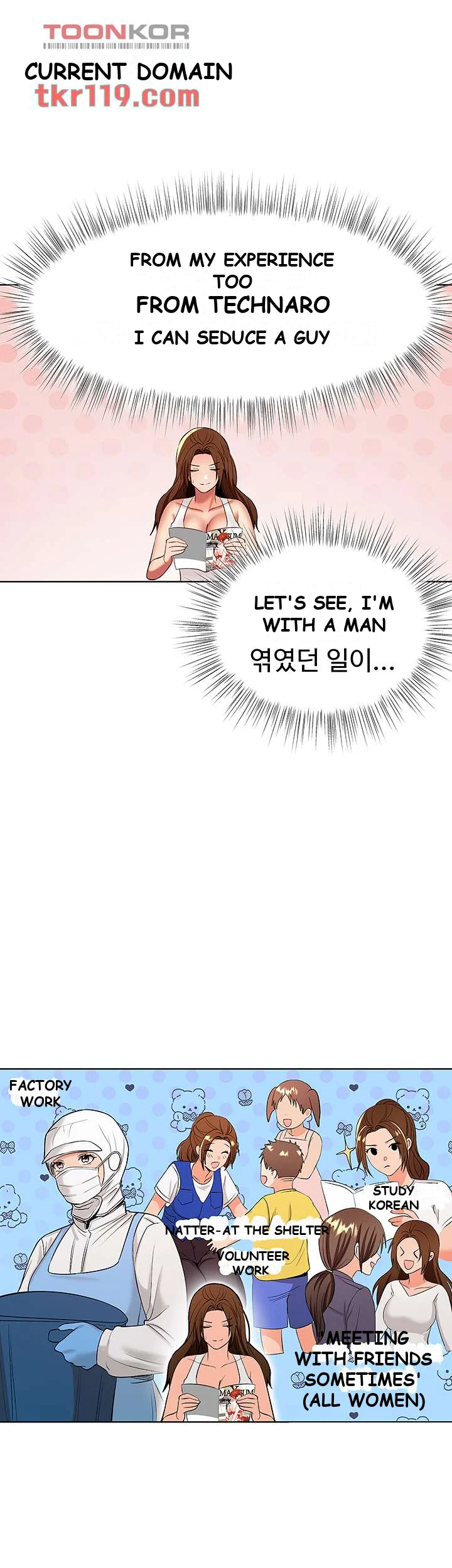 Sponsor Me Please Chapter 3 - Page 51