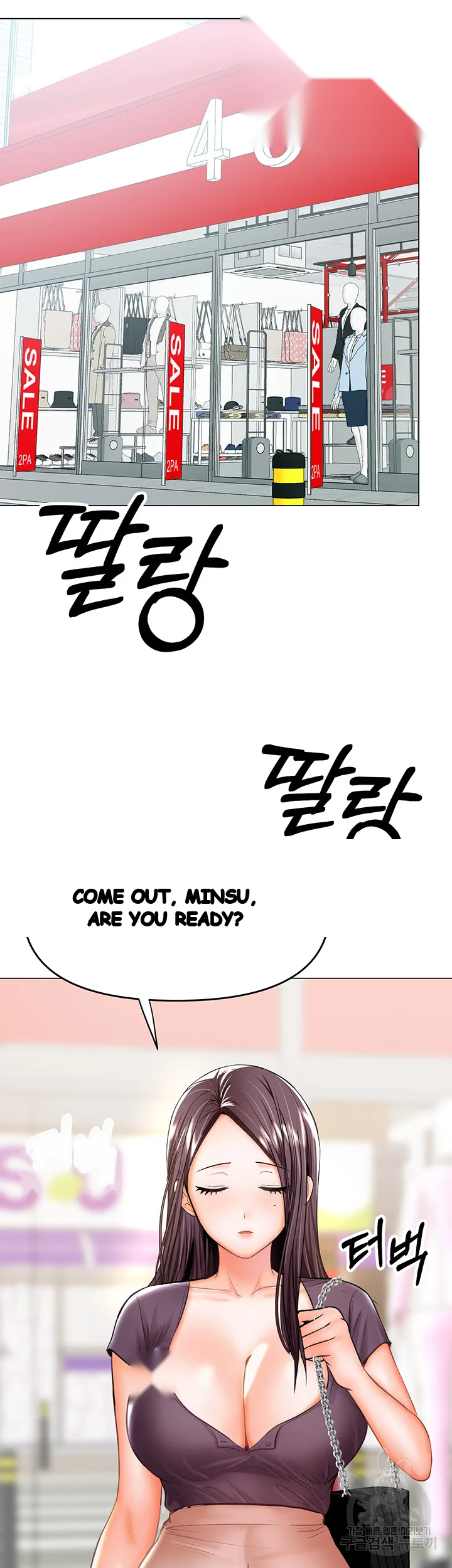 Sponsor Me Please Chapter 30 - Page 11