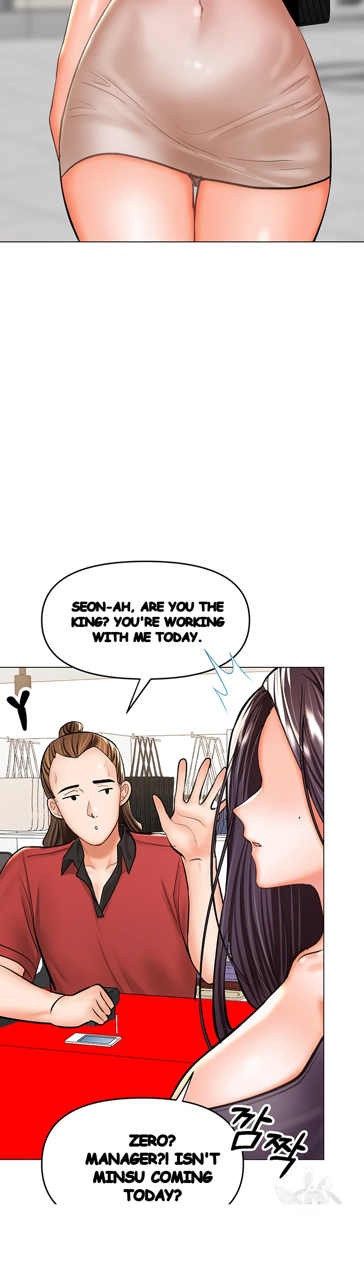 Sponsor Me Please Chapter 30 - Page 12