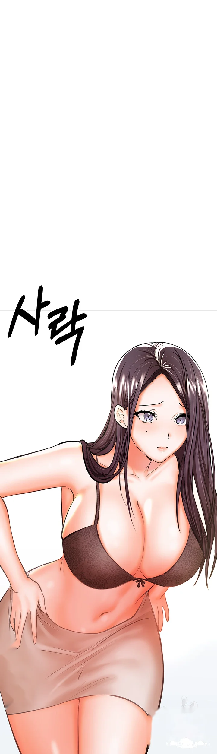 Sponsor Me Please Chapter 30 - Page 14