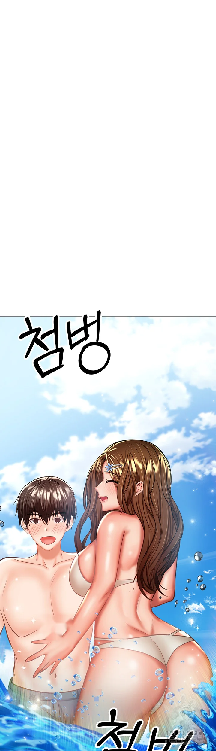 Sponsor Me Please Chapter 30 - Page 43