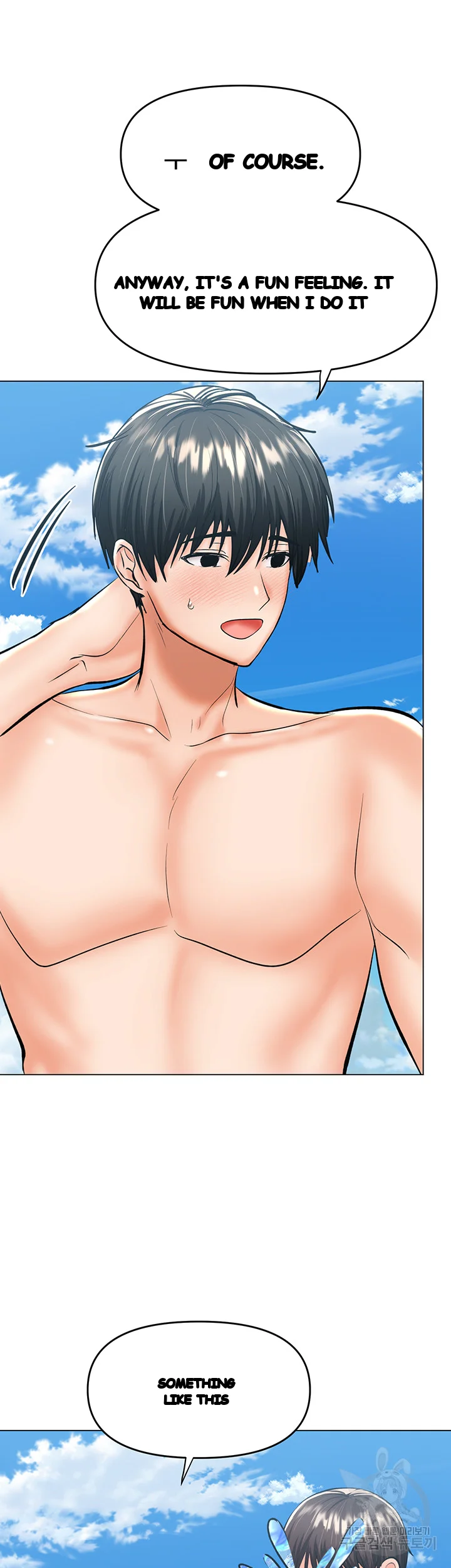 Sponsor Me Please Chapter 30 - Page 58