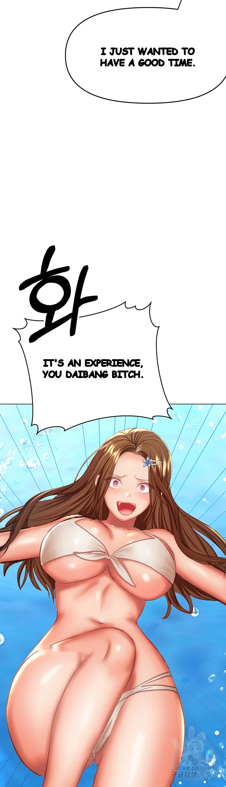 Sponsor Me Please Chapter 30 - Page 62