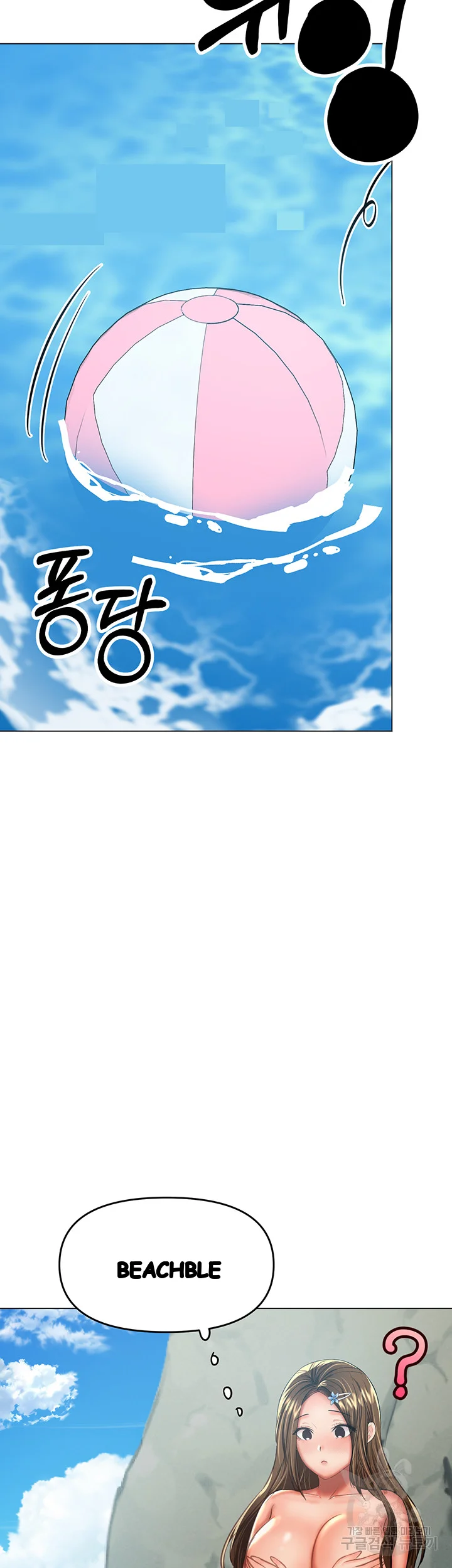 Sponsor Me Please Chapter 31 - Page 18