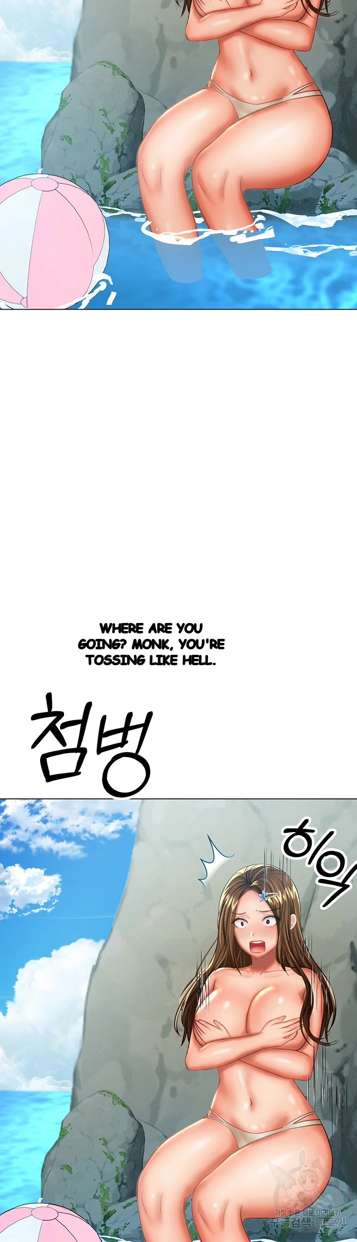 Sponsor Me Please Chapter 31 - Page 19