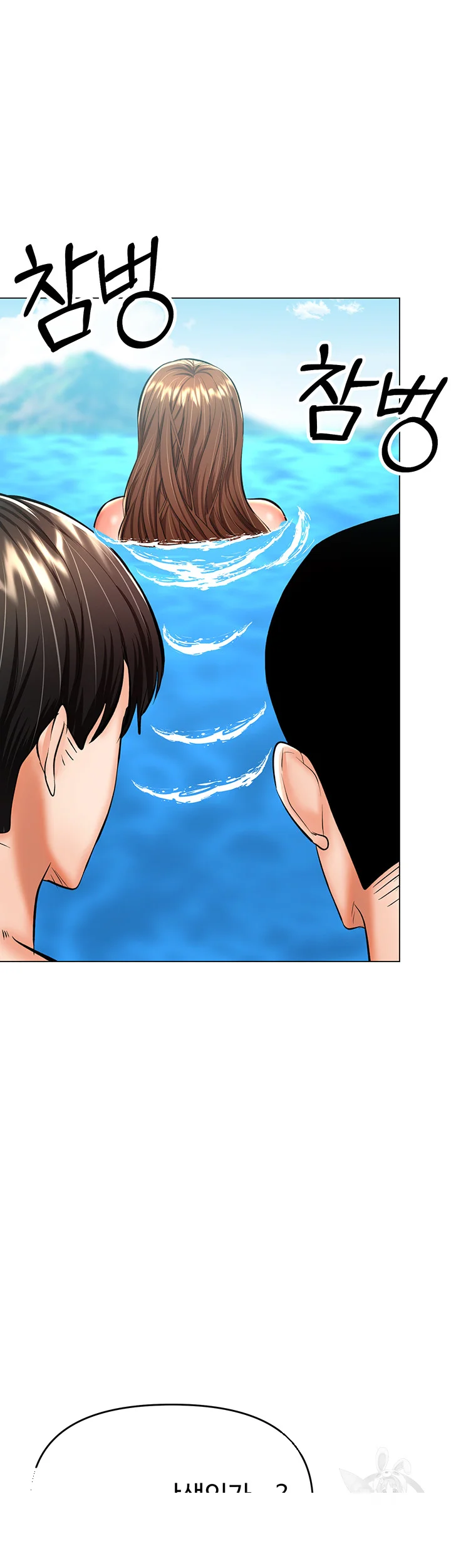 Sponsor Me Please Chapter 31 - Page 23