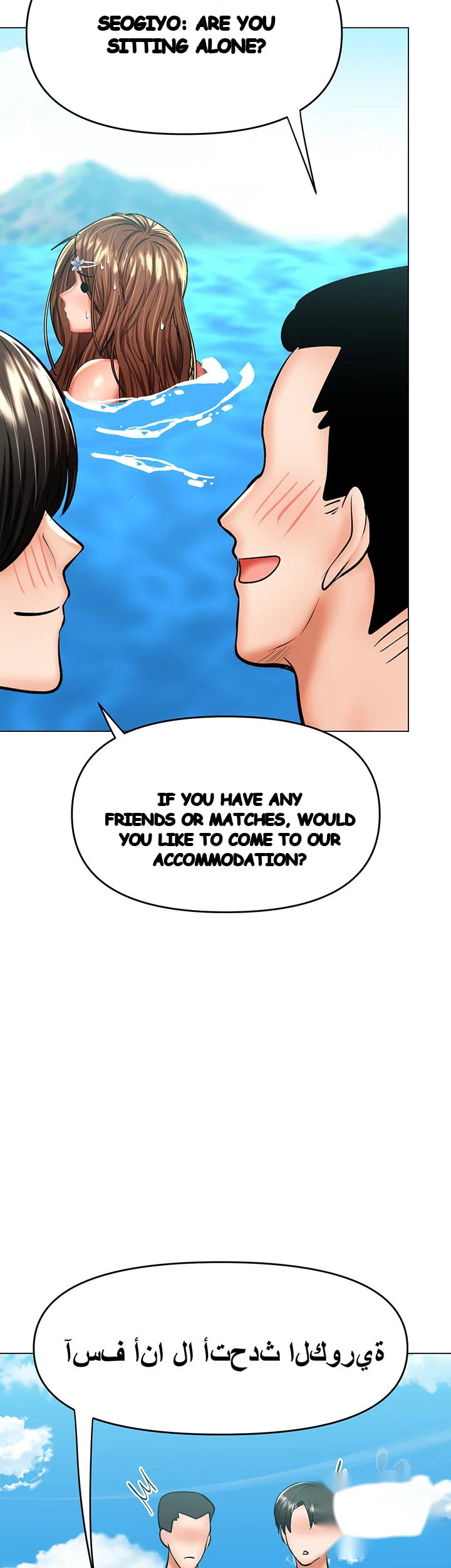 Sponsor Me Please Chapter 31 - Page 25