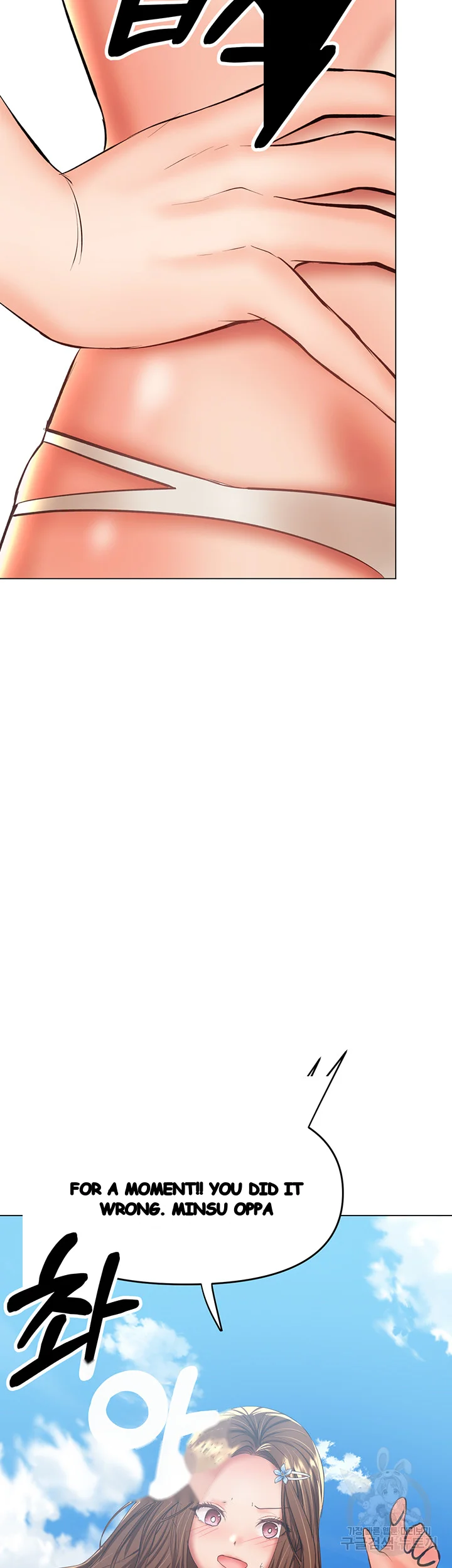 Sponsor Me Please Chapter 31 - Page 3