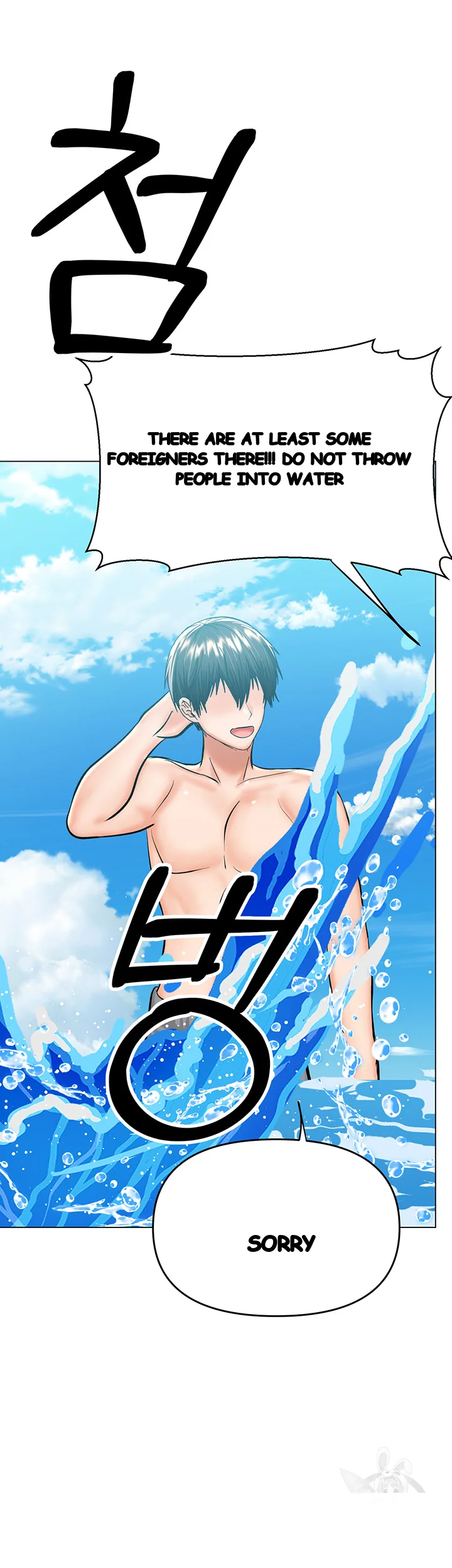 Sponsor Me Please Chapter 31 - Page 6