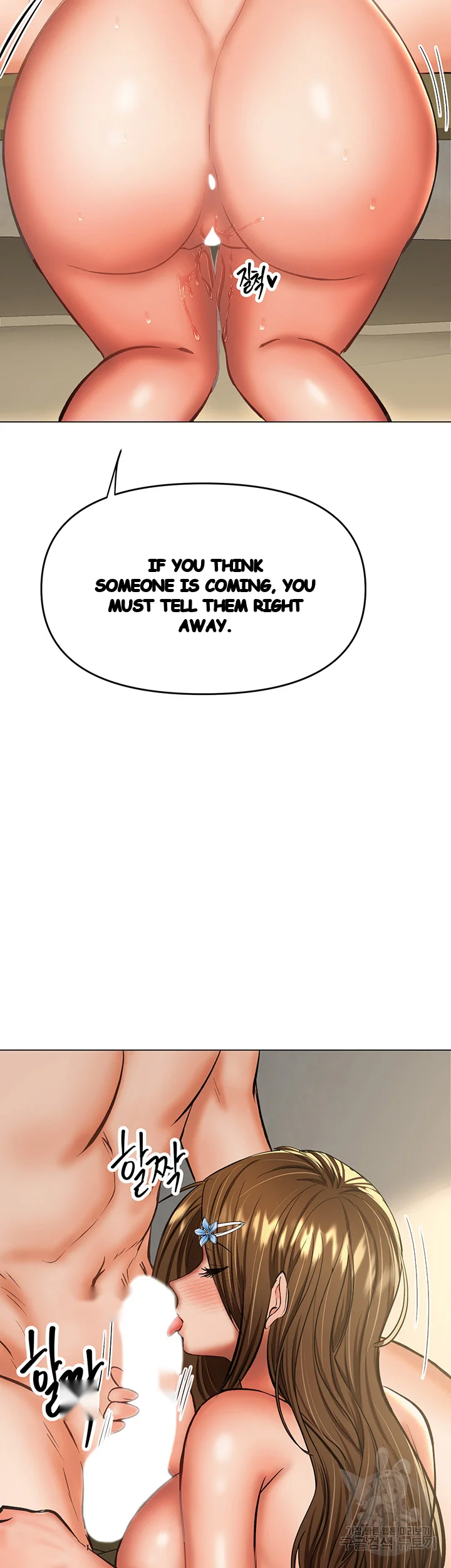Sponsor Me Please Chapter 32 - Page 38