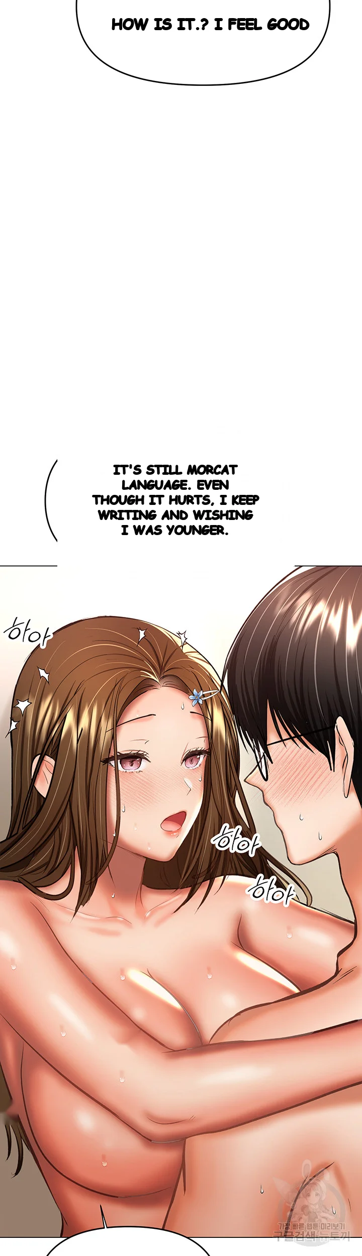 Sponsor Me Please Chapter 33 - Page 18