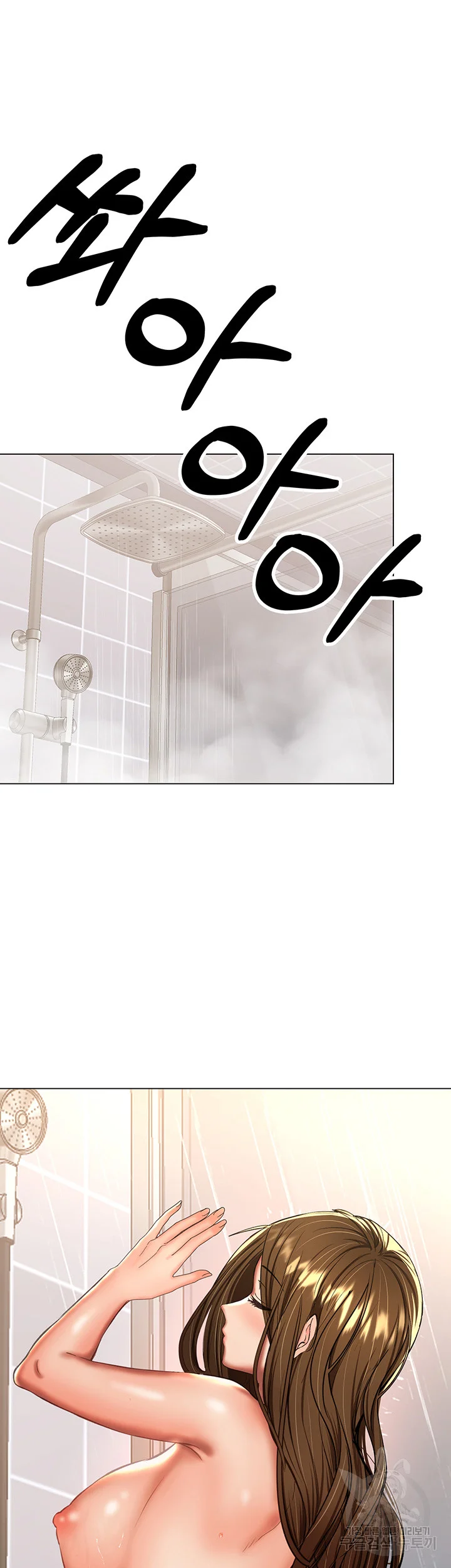 Sponsor Me Please Chapter 33 - Page 22
