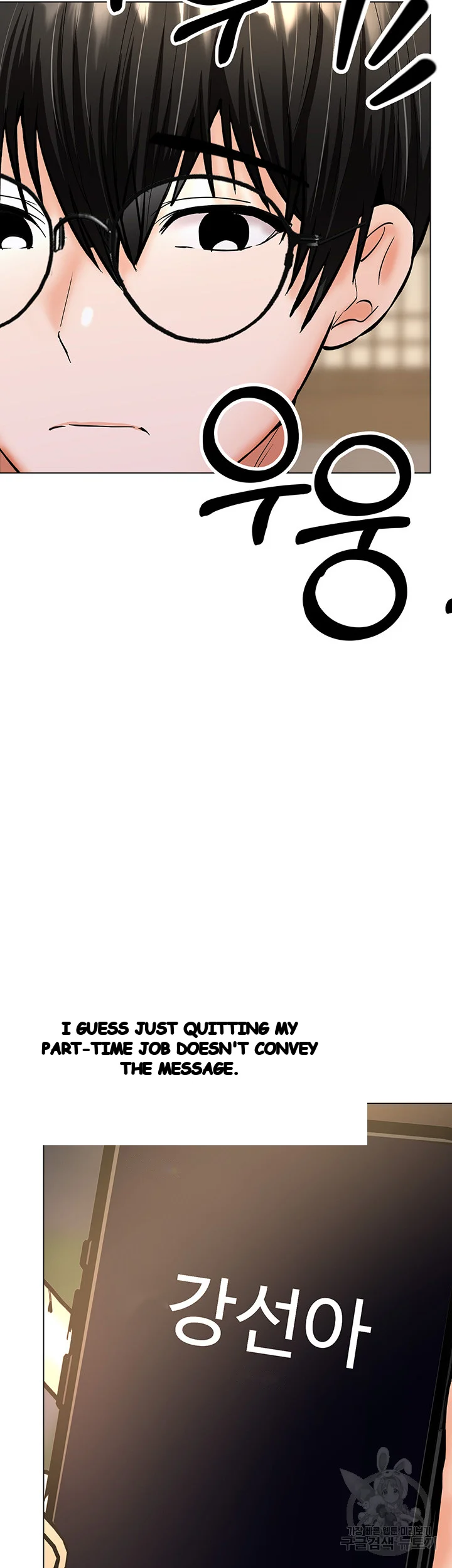 Sponsor Me Please Chapter 33 - Page 27