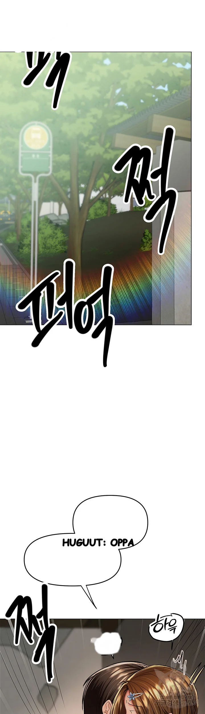 Sponsor Me Please Chapter 33 - Page 7
