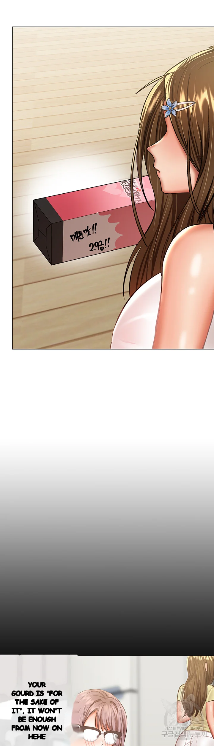 Sponsor Me Please Chapter 34 - Page 27