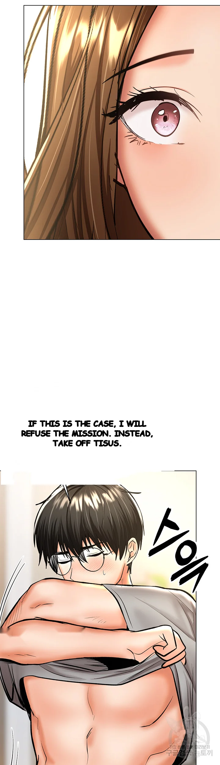 Sponsor Me Please Chapter 34 - Page 56