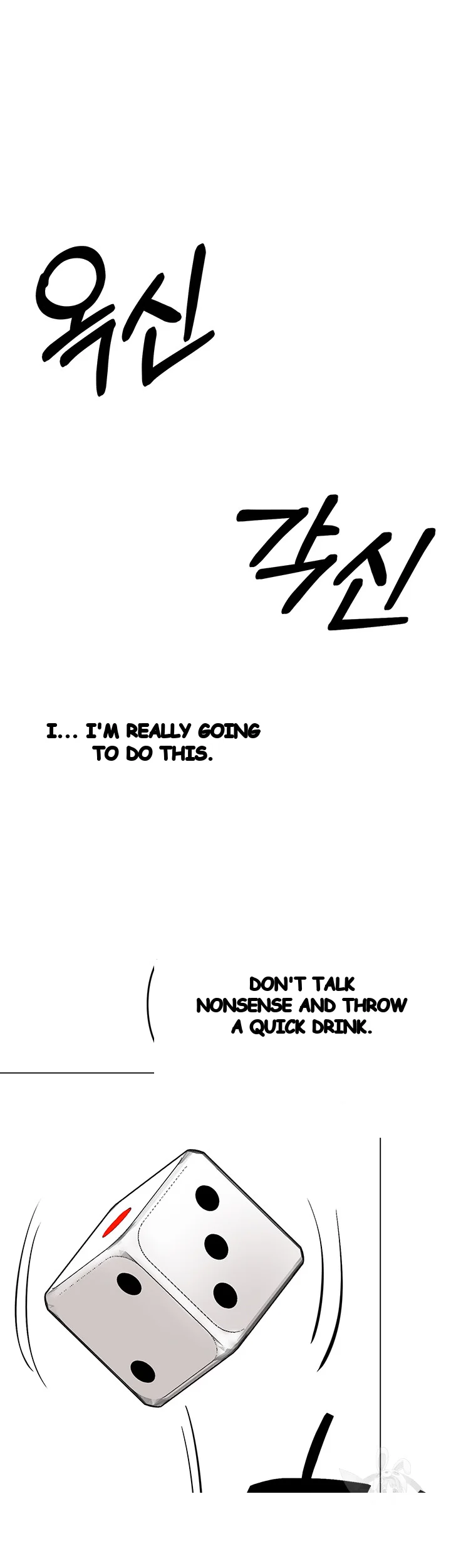 Sponsor Me Please Chapter 34 - Page 58