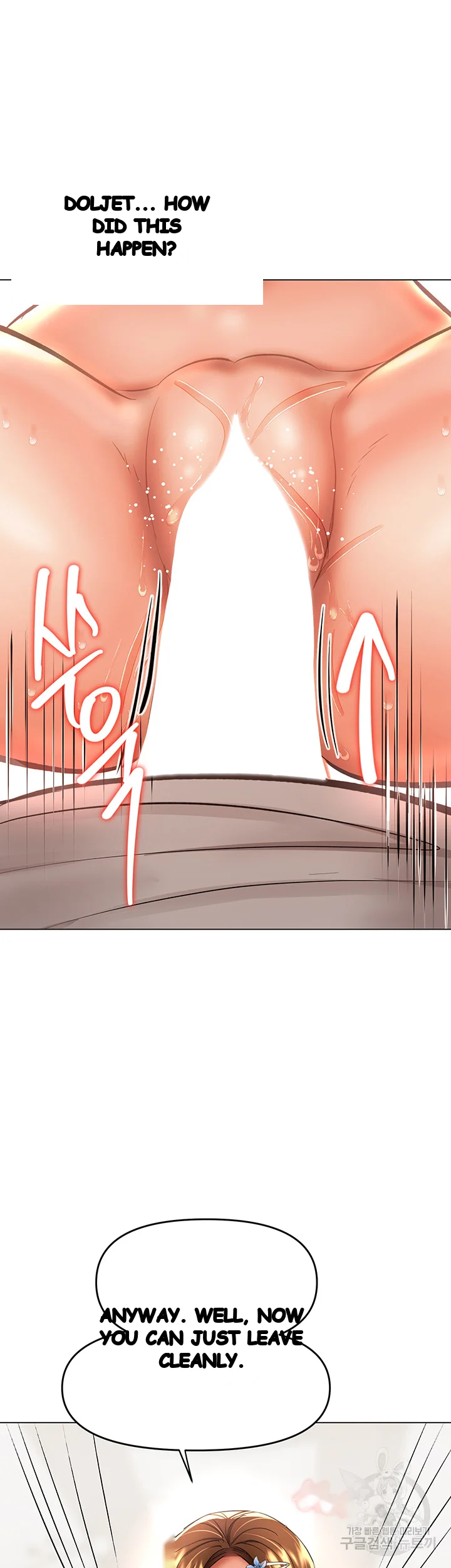 Sponsor Me Please Chapter 35 - Page 33
