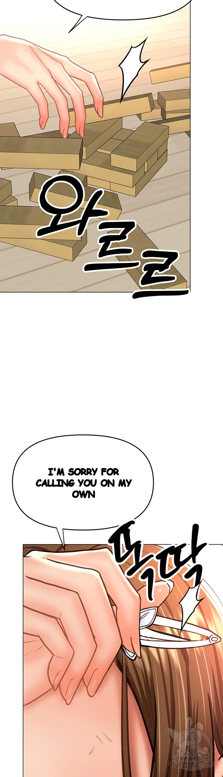 Sponsor Me Please Chapter 35 - Page 41