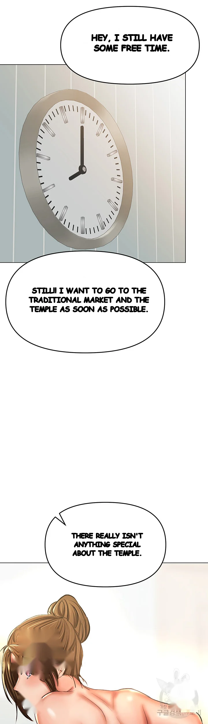 Sponsor Me Please Chapter 36 - Page 17