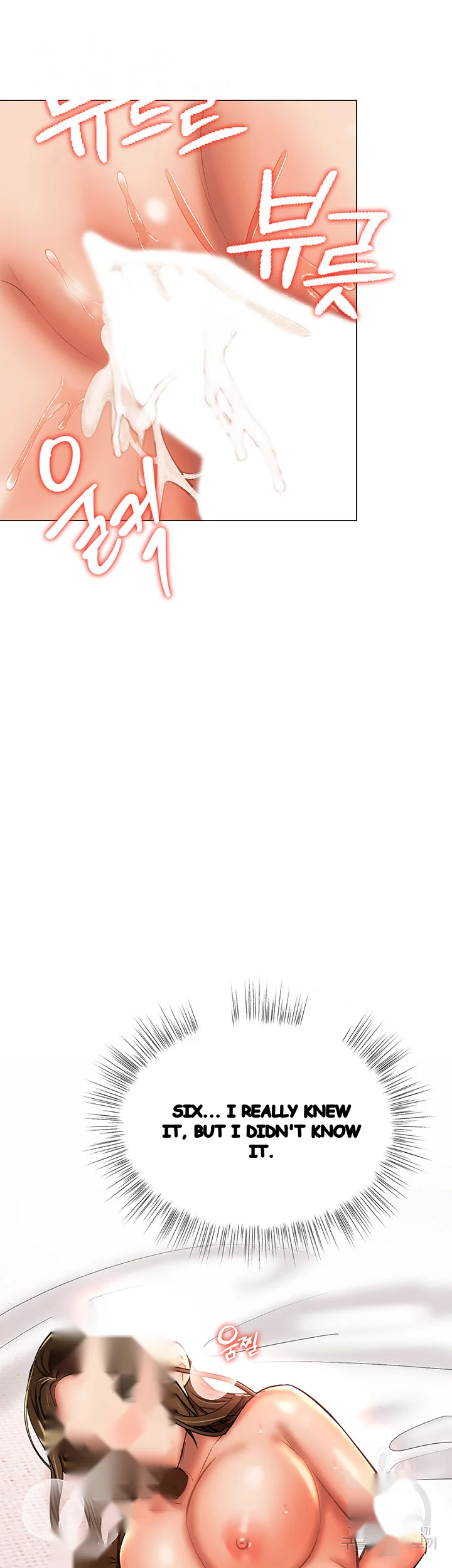 Sponsor Me Please Chapter 36 - Page 4