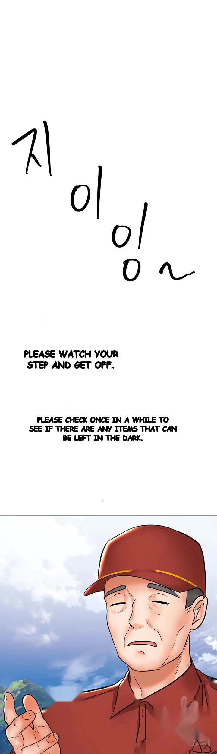 Sponsor Me Please Chapter 37 - Page 22
