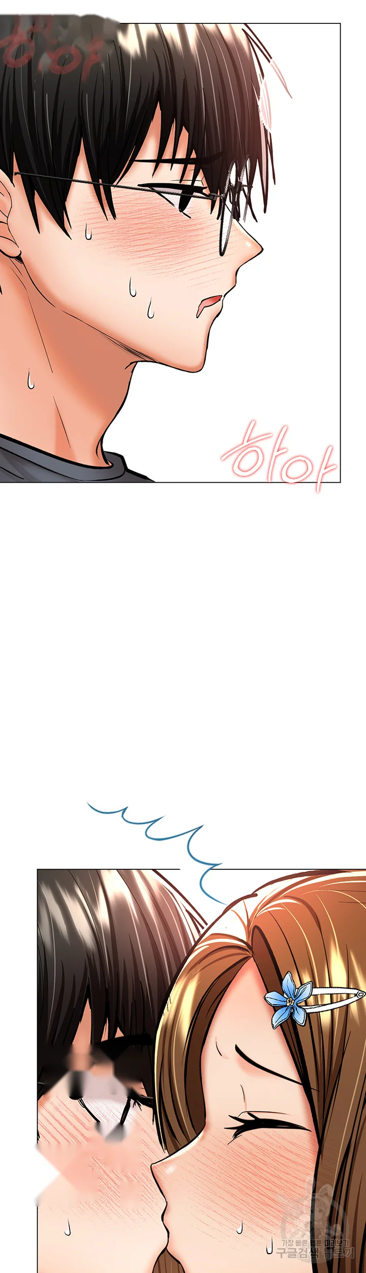 Sponsor Me Please Chapter 37 - Page 3