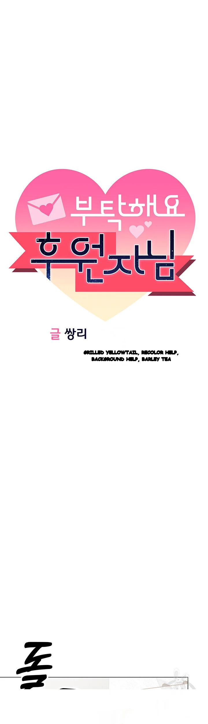 Sponsor Me Please Chapter 38 - Page 22