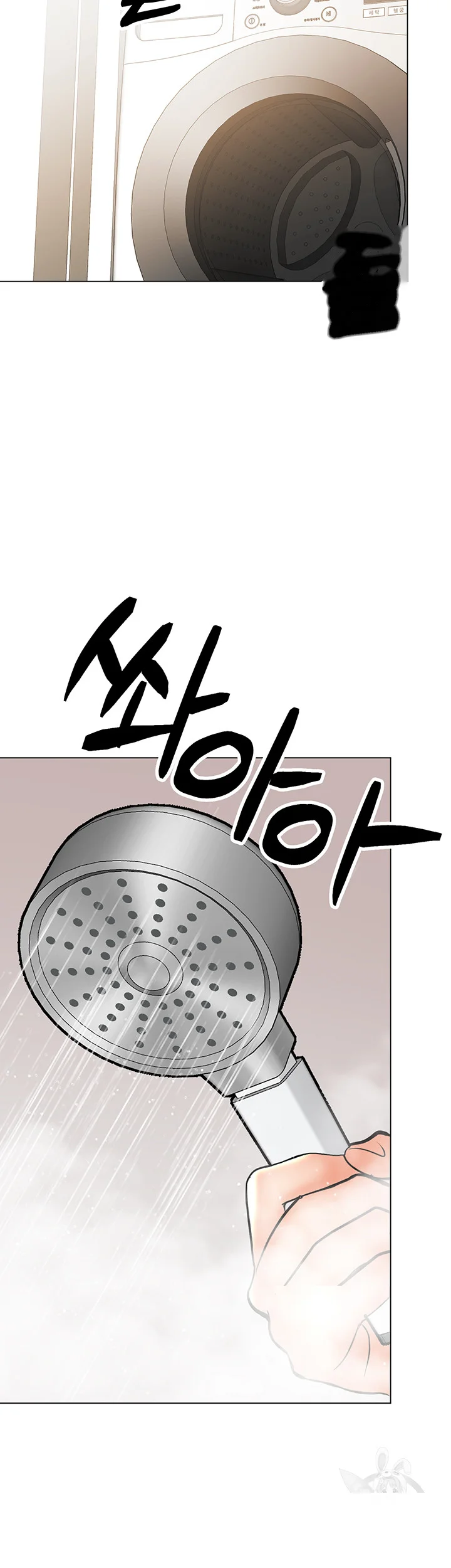 Sponsor Me Please Chapter 38 - Page 23