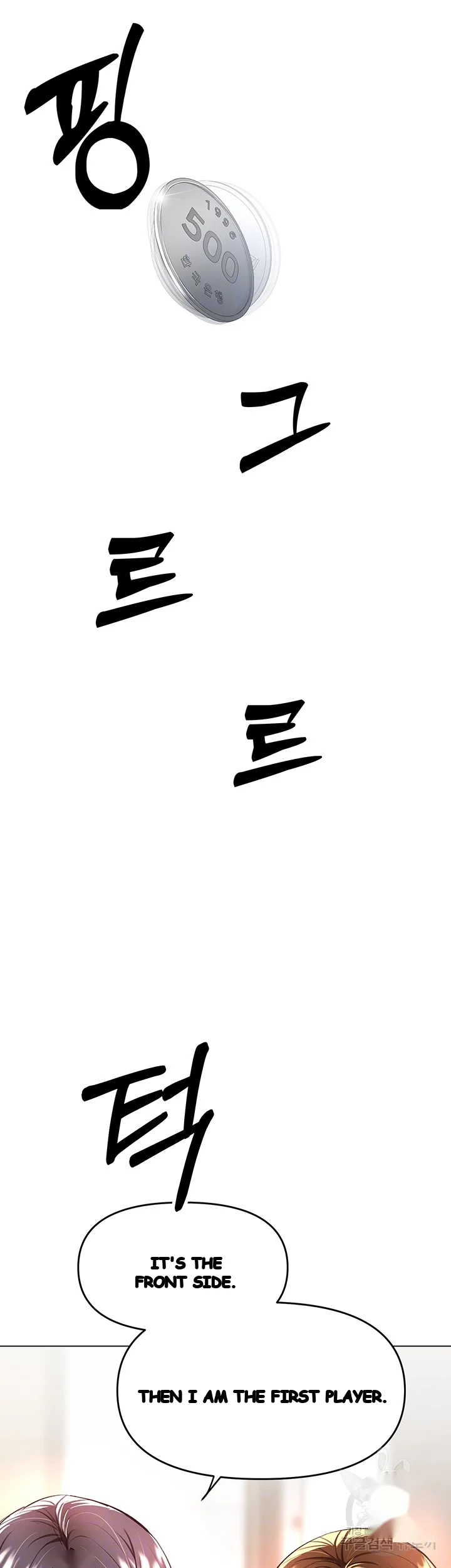 Sponsor Me Please Chapter 39 - Page 9