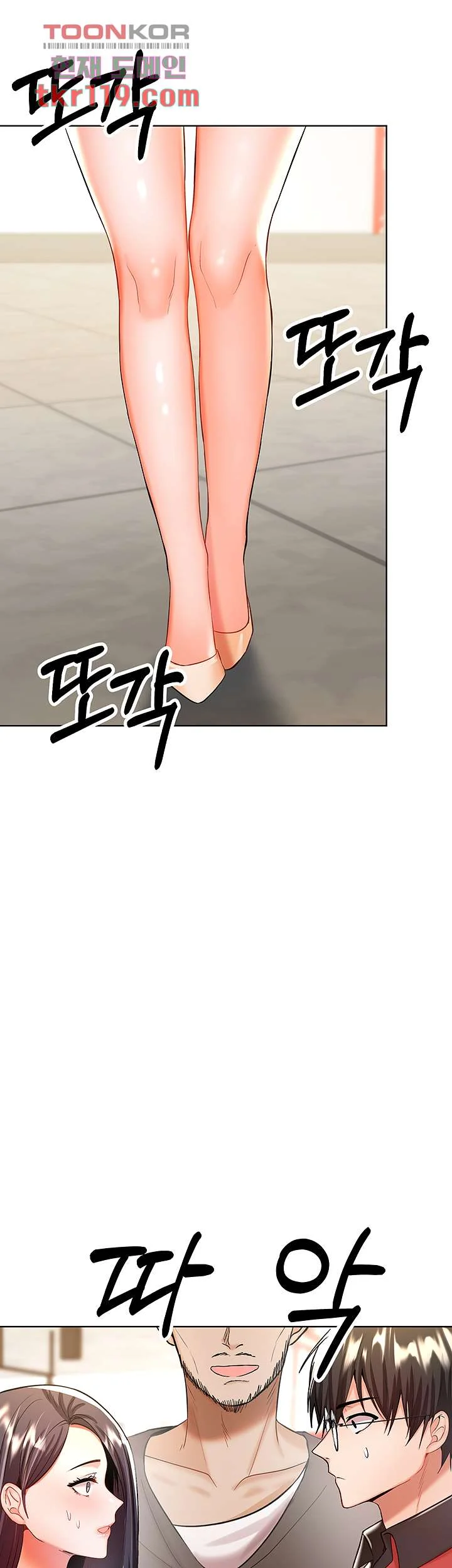 Sponsor Me Please Chapter 4 - Page 41