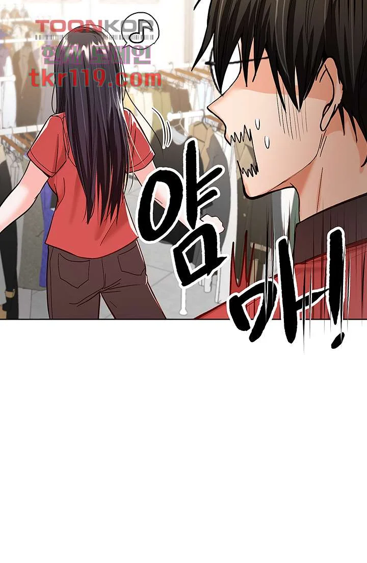 Sponsor Me Please Chapter 4 - Page 49