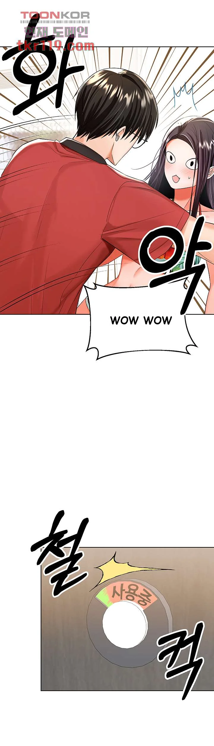 Sponsor Me Please Chapter 4 - Page 61