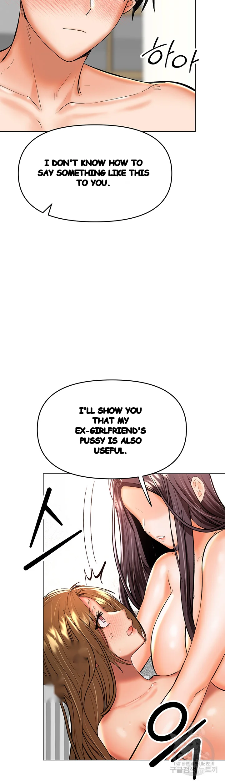 Sponsor Me Please Chapter 40 - Page 21
