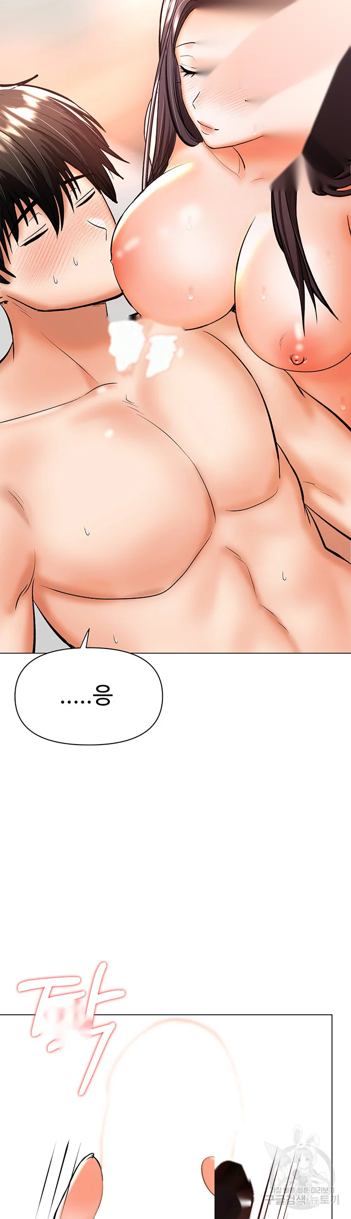 Sponsor Me Please Chapter 40 - Page 38