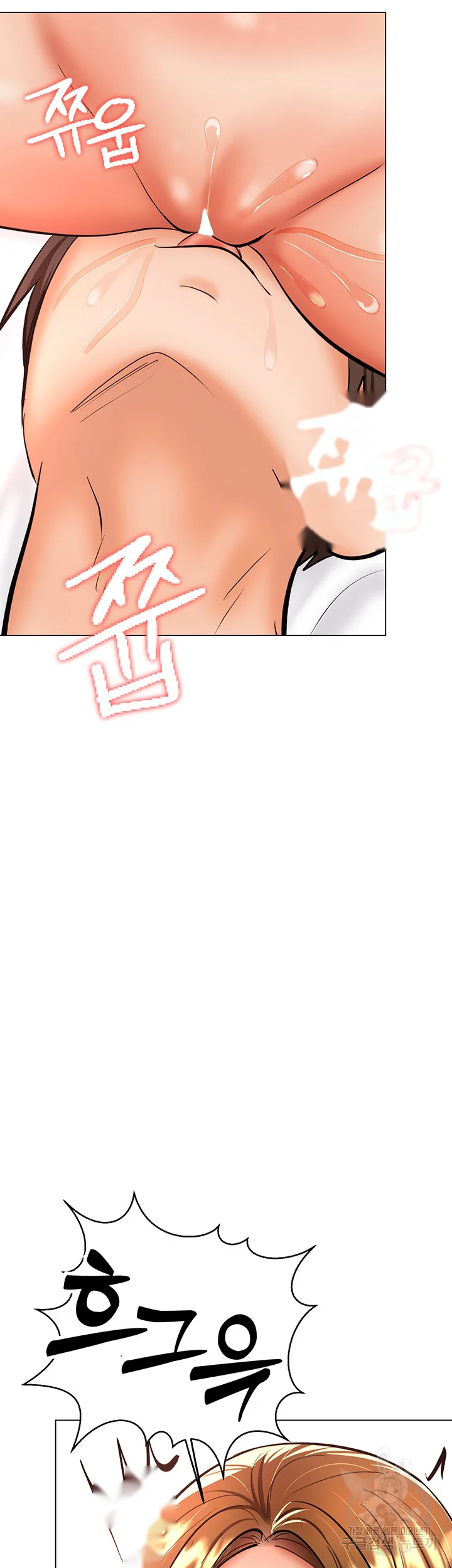 Sponsor Me Please Chapter 40 - Page 59