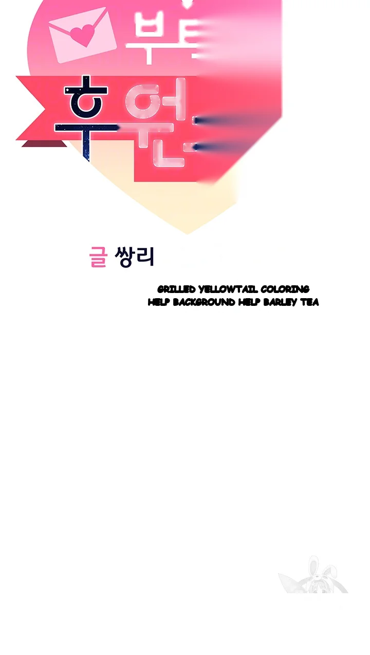Sponsor Me Please Chapter 40 - Page 9