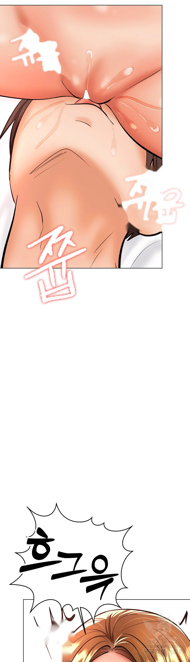 Sponsor Me Please Chapter 41 - Page 6