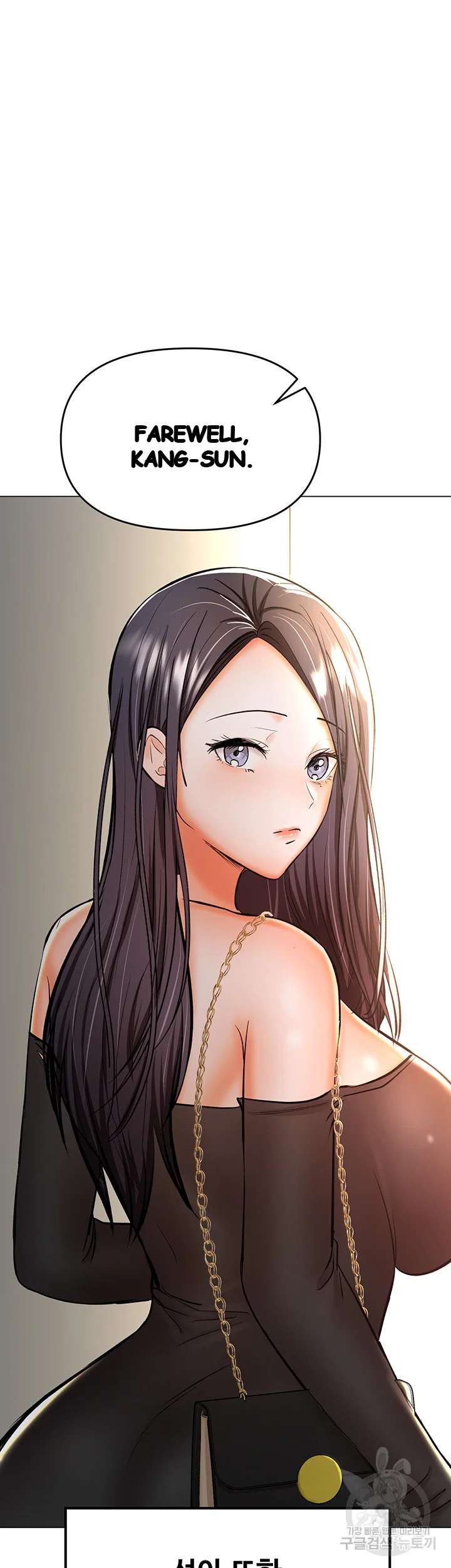Sponsor Me Please Chapter 41 - Page 67