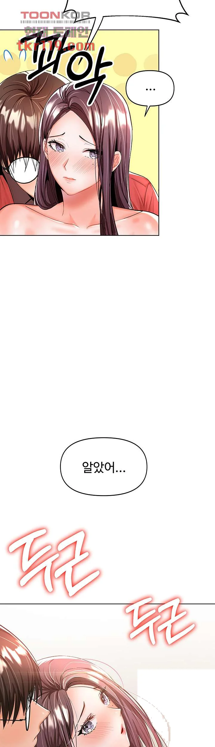 Sponsor Me Please Chapter 5 - Page 25