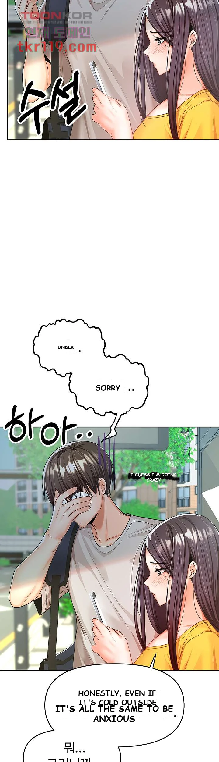 Sponsor Me Please Chapter 5 - Page 44